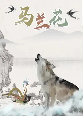 我的朋友,他的老婆
